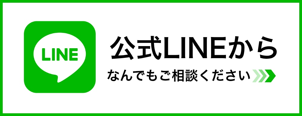 LINE登録